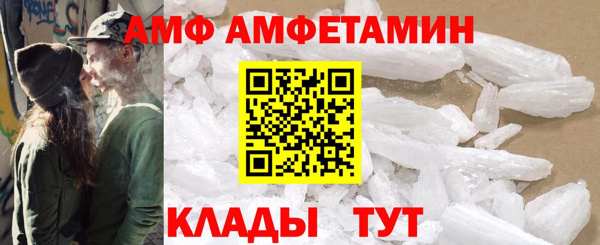 АМФ VHQ Урай