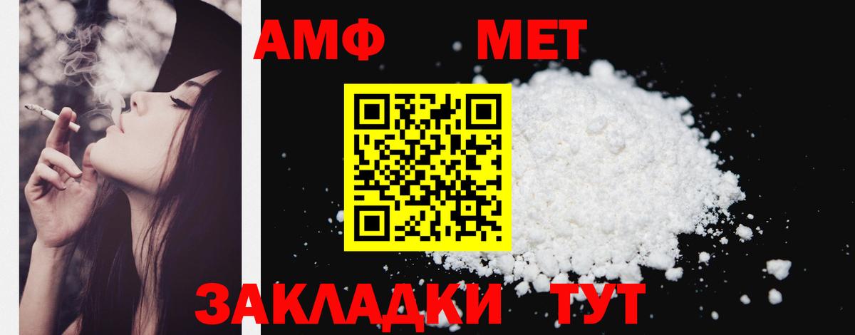 АМФ  Амфетамин VHQ  Вход с VPN  Урай 