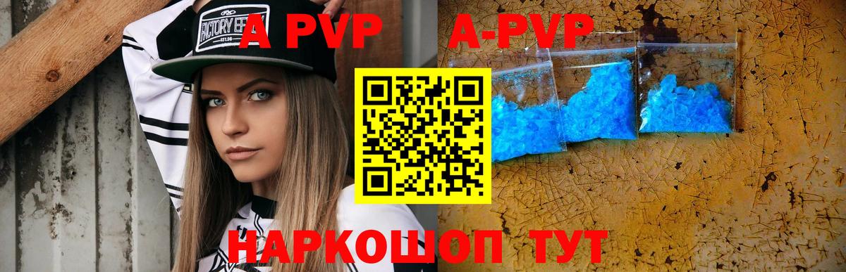 Alfa_PVP VHQ Урай