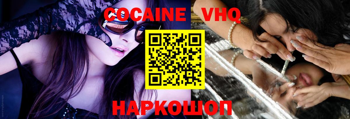COCAIN  Кокаин Columbia  Урай  Вход с VPN  COCAIN 99% 