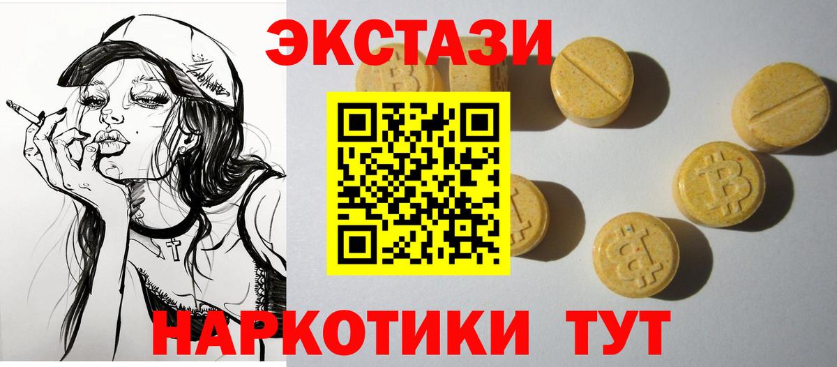 ЭКСТАЗИ  Ecstasy Philipp Plein  купить  сайты  ЭКСТАЗИ 250 мг  Урай  Вход с VPN 