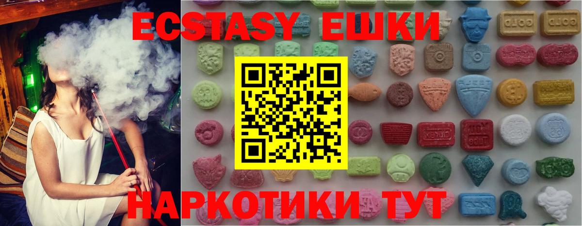 Ecstasy диски Урай