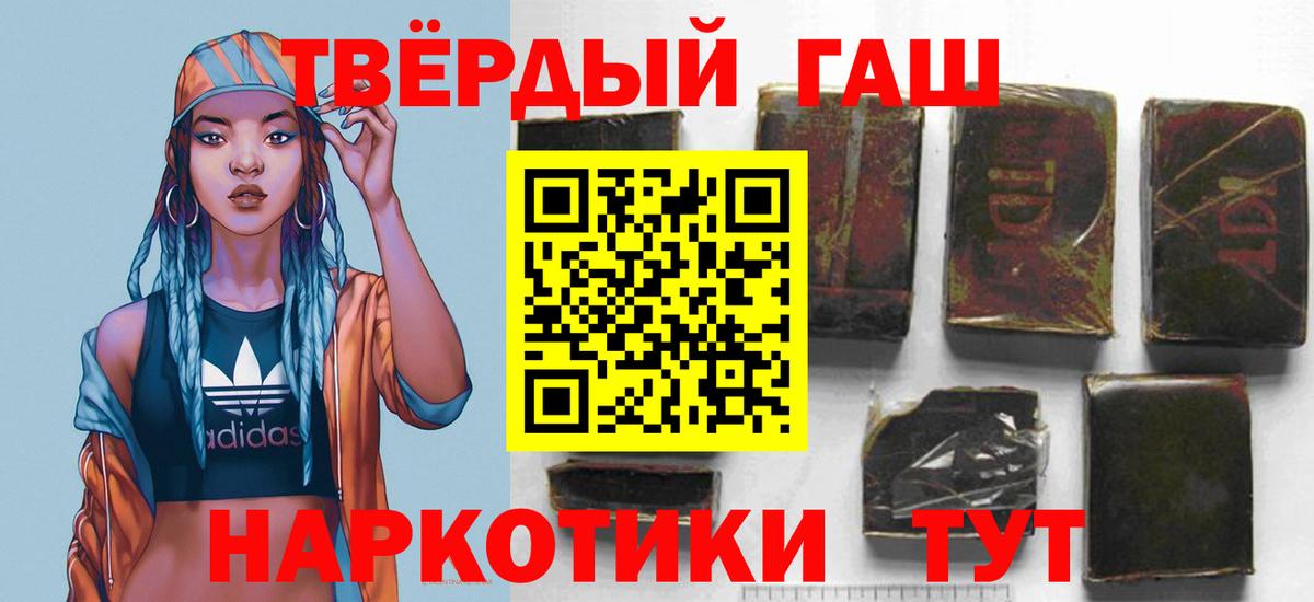 ГАШИШ ice o lator Урай