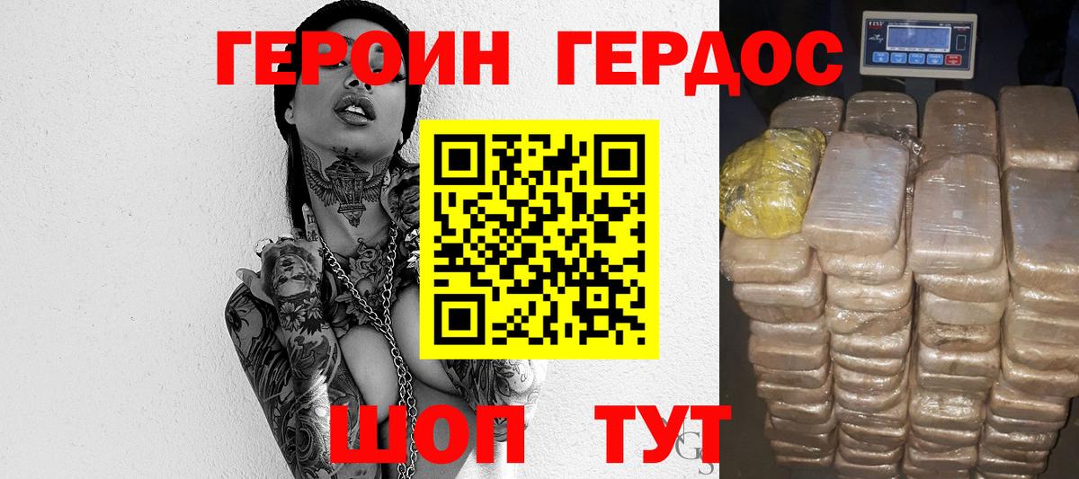 Героин  ГЕРОИН афганец  Вход с VPN  Урай 