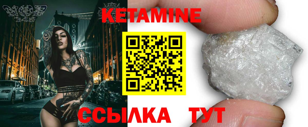 Урай  КЕТАМИН ketamine  Вход с VPN 