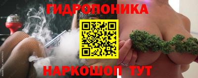гидра Наро-Фоминск