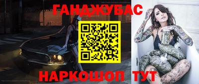 синтетический гашиш Нарткала