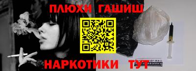 гидра Наро-Фоминск