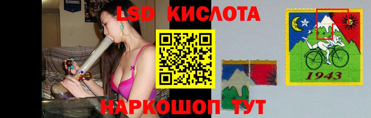 ЛСД экстази кислота  Вход с VPN  ЛСД экстази ecstasy  Урай 
