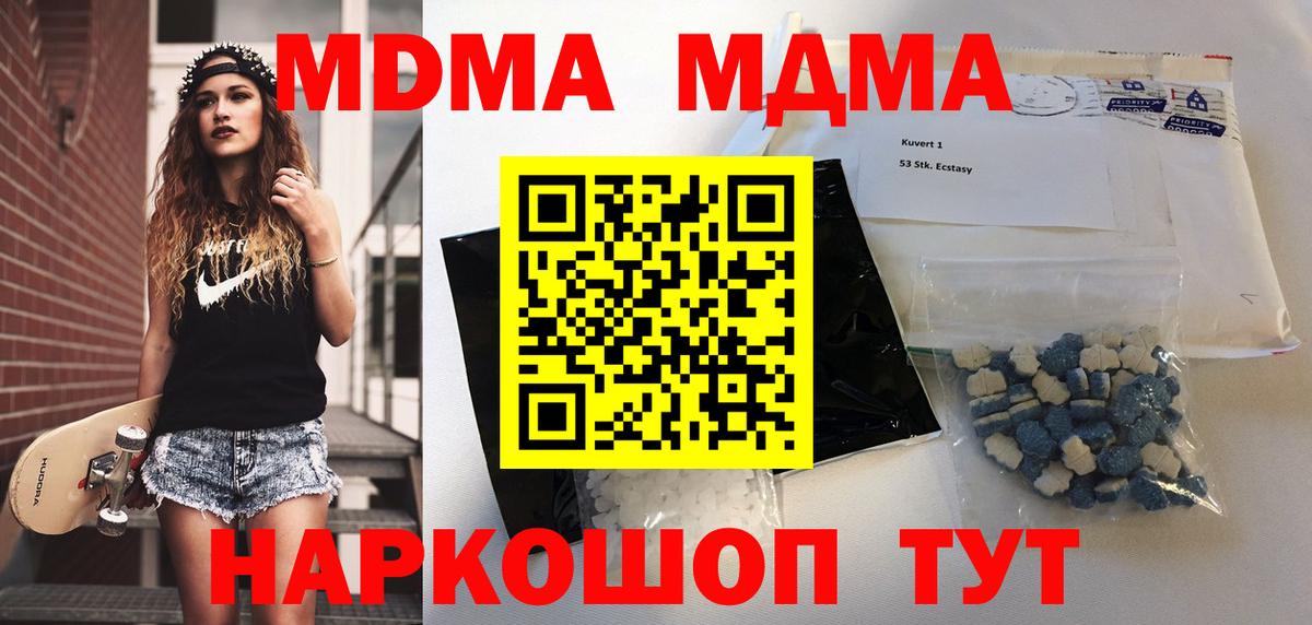 МДМА молли Урай