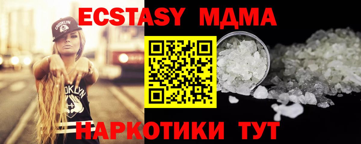 MDMA кристаллы  MDMA VHQ  Урай  Вход с VPN 