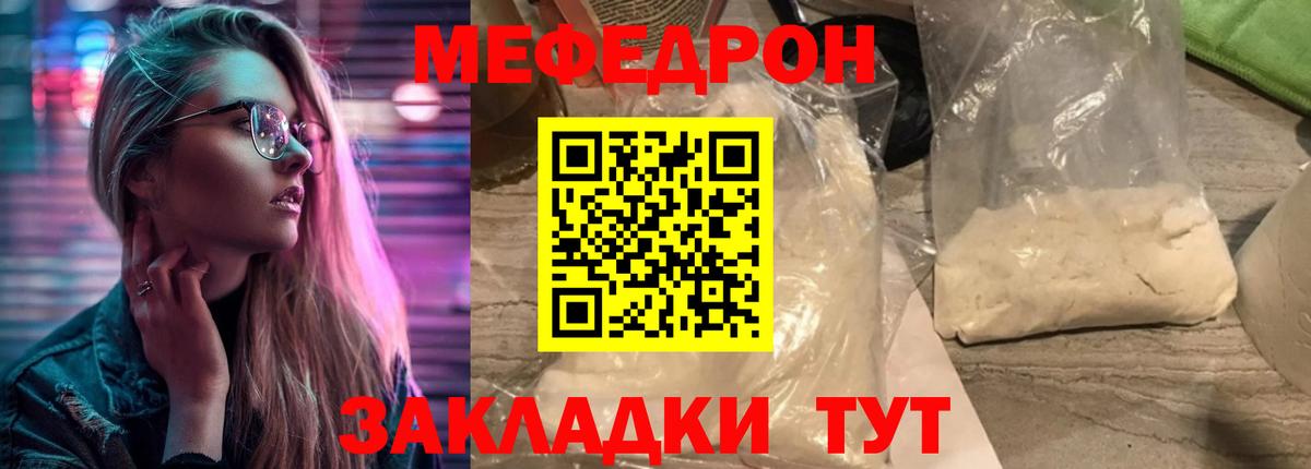 Мефедрон Урай