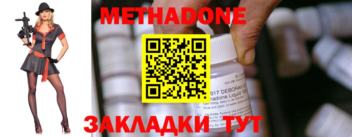 MEGA зеркало  Вход с VPN  МЕТАДОН methadone  Урай  Метадон мёд 