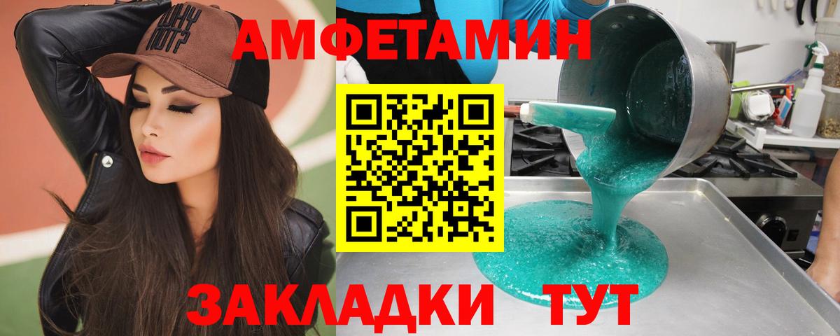 МЕТАМФЕТАМИН витя  Вход с VPN  Урай 