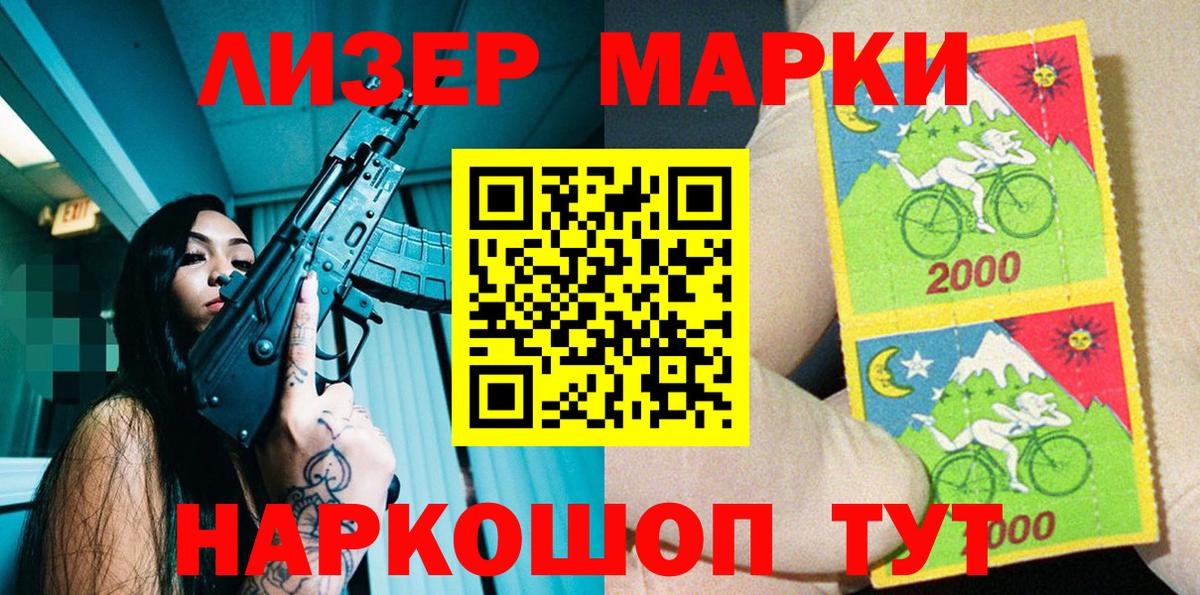 Урай  Марки N-bome  Вход с VPN  Марки 25I-NBOMe 1,8мг 