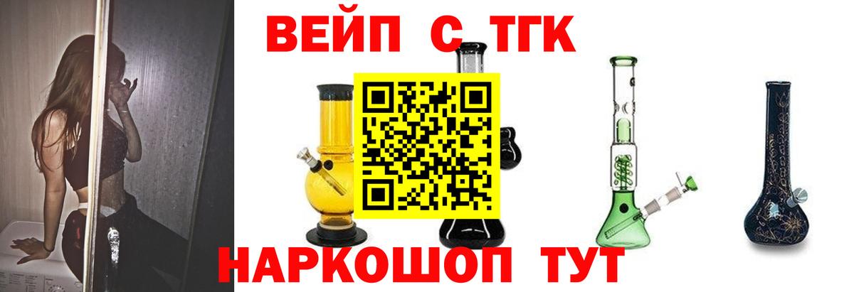 Дистиллят ТГК гашишное масло  Вход с VPN  ТГК концентрат  Урай 