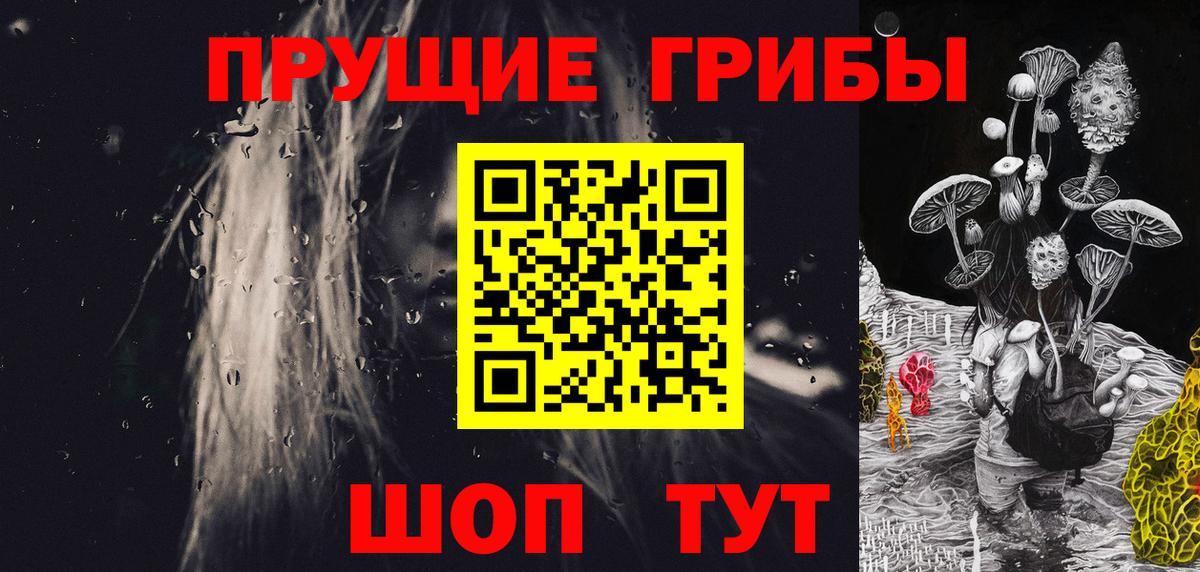 Урай  Псилоцибиновые грибы GOLDEN TEACHER  Вход с VPN 